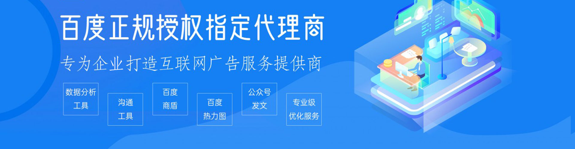 博望网络推广开户